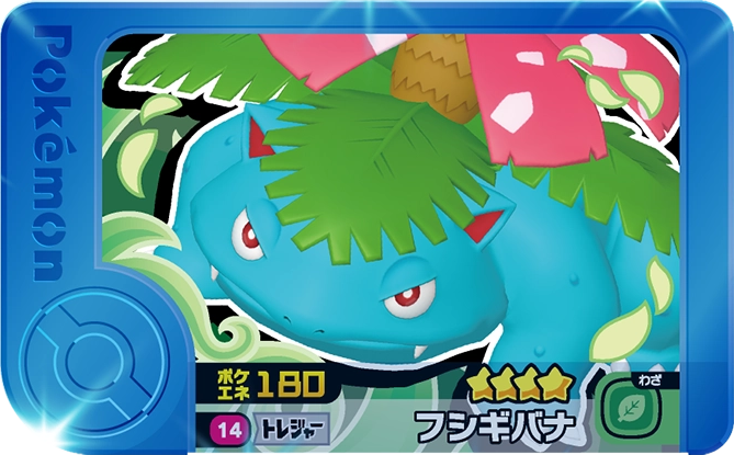 Frienda Pick Florizarre (1-1-014) Grade 4 Plante/Poison Pokémon Frienda Original Set 1 recto