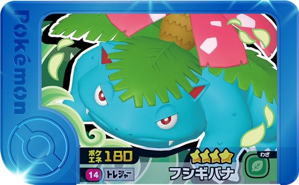 Frienda Pick Florizarre (1-1-014) Grade 4 Plante/Poison Pokémon Frienda Original Set 1 recto