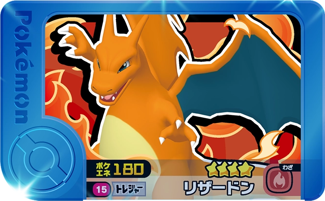 Frienda Pick Dracaufeu (1-1-015) Grade 4 Feu/Vol Pokémon Frienda Original Set 1 recto