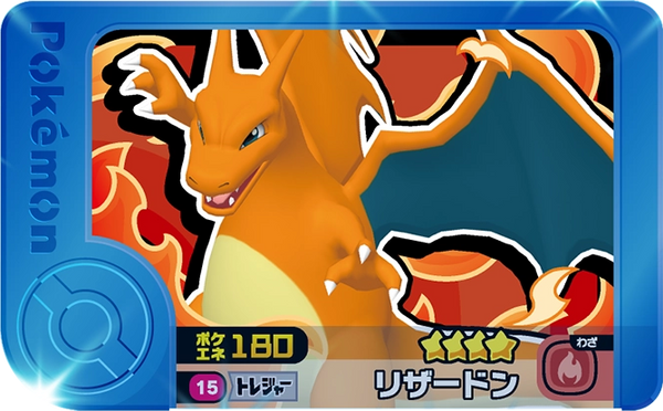 Frienda Pick Dracaufeu (1-1-015) Grade 4 Feu/Vol Pokémon Frienda Original Set 1 recto