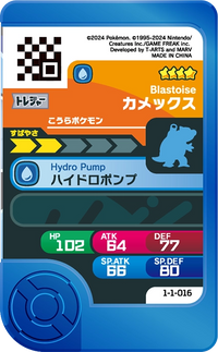 Verso — Frienda 1-1-016 - Tortank