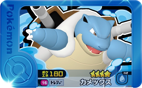 Frienda Pick Tortank (1-1-016) Grade 4 Eau Pokémon Frienda Original Set 1 recto