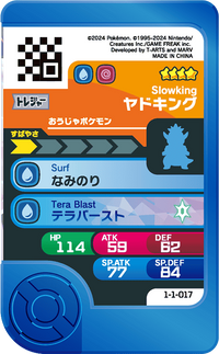 Verso — Frienda 1-1-017 - Roigada