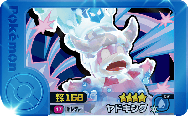 Frienda Pick Roigada (1-1-017) Grade 4 Eau/Psy Pokémon Frienda Original Set 1 recto