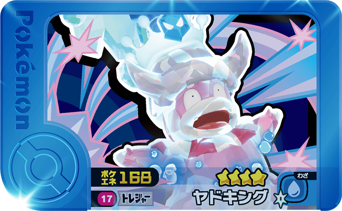 Frienda Pick Roigada (1-1-017) Grade 4 Eau/Psy Pokémon Frienda Original Set 1 recto