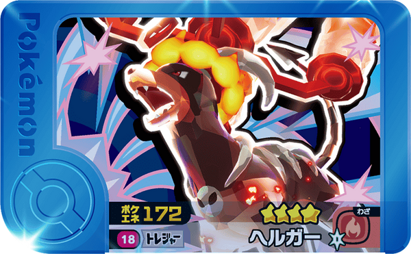Frienda Pick Démolosse (1-1-018) Grade 4 Ténèbres/Feu Pokémon Frienda Original Set 1 recto
