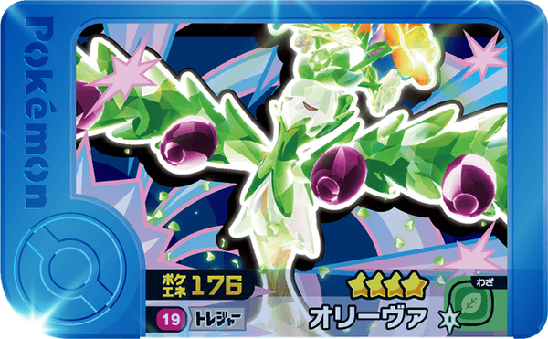 Meza Tag Arboliva (1-1-019) Pokémon Frienda recto