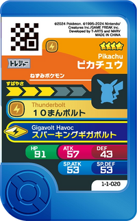 Verso — Frienda 1-1-020 - Pikachu