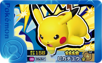 Recto — Frienda 1-1-020 - Pikachu
