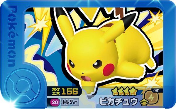 Frienda Pick Pikachu (1-1-020) Grade 4 Électrik Pokémon Frienda Original Set 1 recto