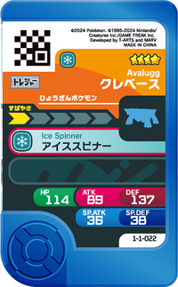 Verso — Frienda 1-1-022 - Séracrawl