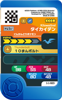 Verso — Frienda 1-1-023 - Fulgulairo