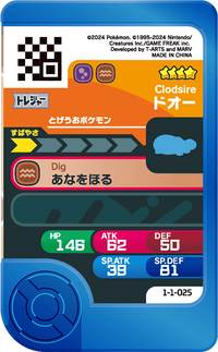 Verso — Frienda 1-1-025 - Terraiste