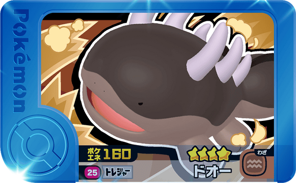 Meza Tag Terraiste (1-1-025) Pokémon Frienda recto