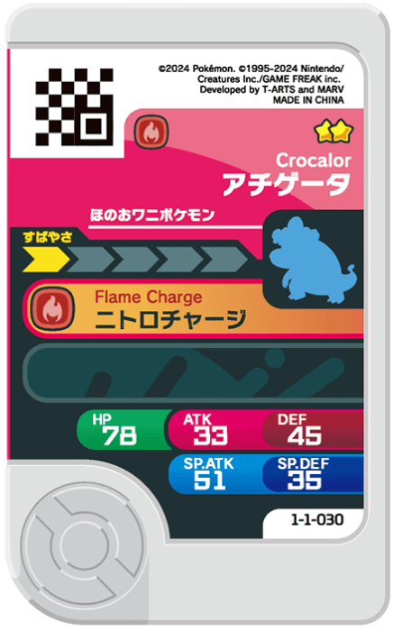 Meza Tag Crocogril (1-1-030) Pokémon Frienda verso