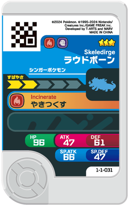 Frienda Pick Flâmigator (1-1-031) verso Pokémon Frienda Original Set 1
