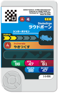 Verso — Frienda 1-1-031 - Flâmigator