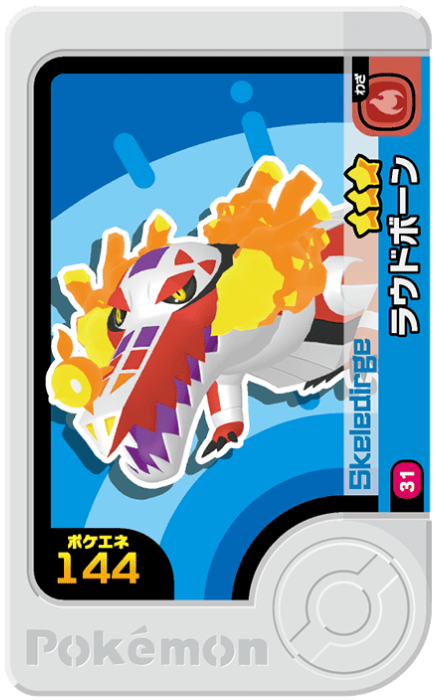 Frienda Pick Flâmigator (1-1-031) Grade 3 Feu/Spectre Pokémon Frienda Original Set 1 recto
