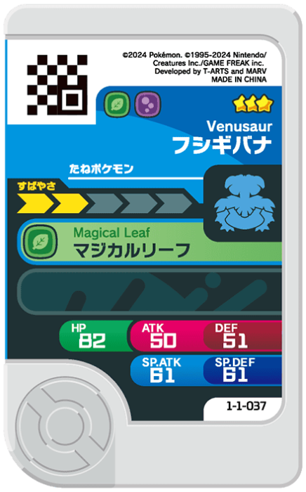 Frienda Pick Florizarre (1-1-037) verso Pokémon Frienda Original Set 1