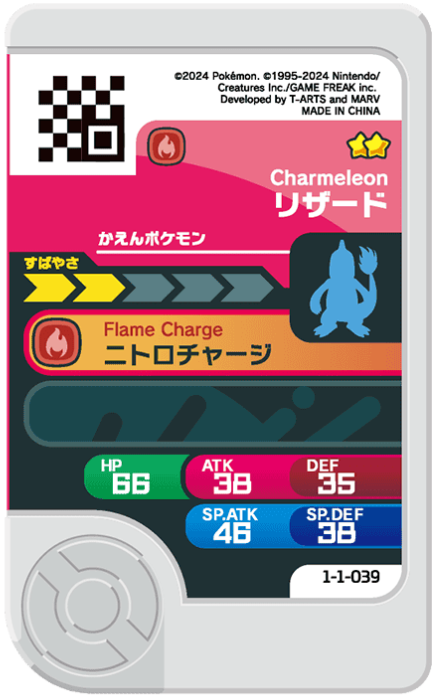 Frienda Pick Reptincel (1-1-039) verso Pokémon Frienda Original Set 1