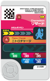 Verso — Frienda 1-1-039 - Reptincel