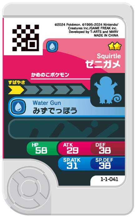 Frienda Pick Carapuce (1-1-041) verso Pokémon Frienda Original Set 1