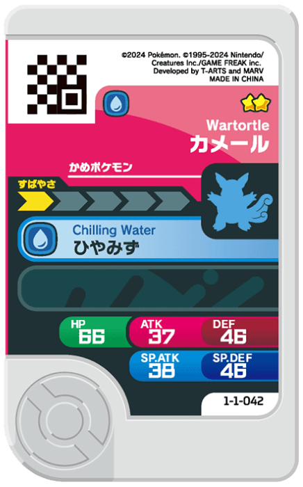 Frienda Pick Carabaffe (1-1-042) verso Pokémon Frienda Original Set 1