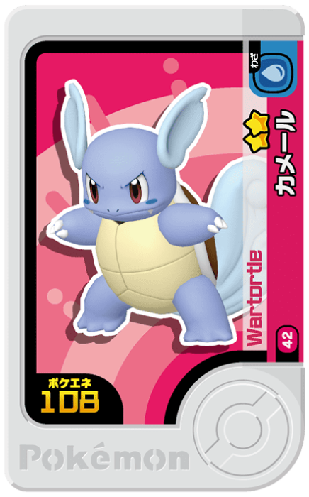Frienda Pick Carabaffe (1-1-042) Grade 2 Eau Pokémon Frienda Original Set 1 recto