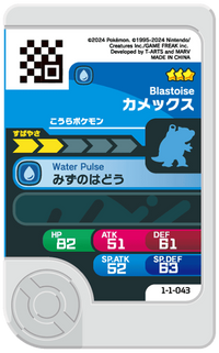 Verso — Frienda 1-1-043 - Tortank