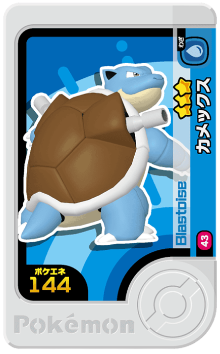 Frienda Pick Tortank (1-1-043) Grade 3 Eau Pokémon Frienda Original Set 1 recto