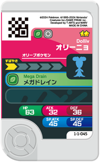 Verso — Frienda 1-1-045 - Olivado