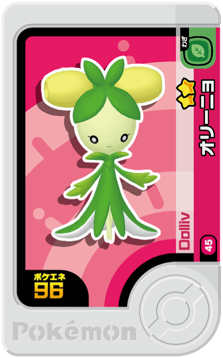 Meza Tag Olivado (1-1-045) Pokémon Frienda recto