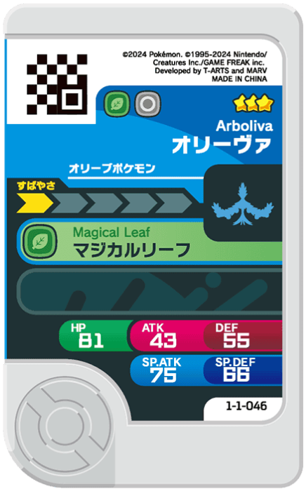 Meza Tag Arboliva (1-1-046) Pokémon Frienda verso