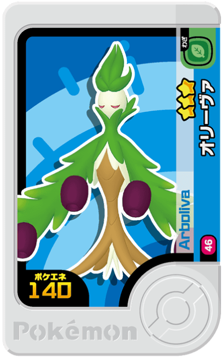Meza Tag Arboliva (1-1-046) Pokémon Frienda recto