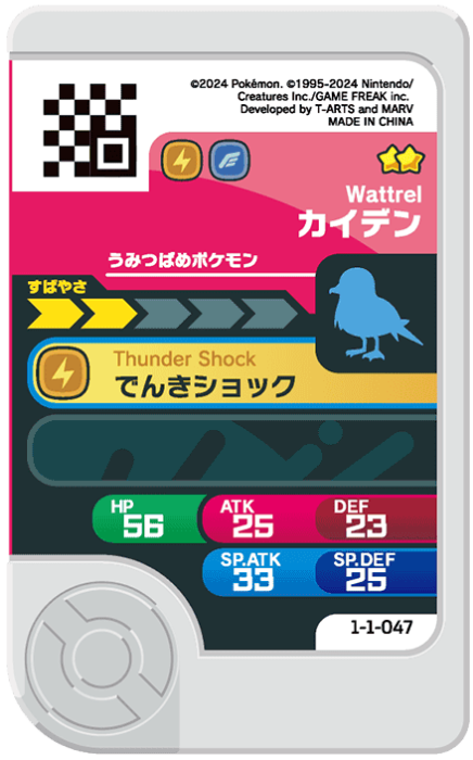 Meza Tag Zapétrel (1-1-047) Pokémon Frienda verso