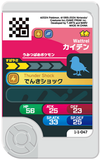 Verso — Frienda 1-1-047 - Zapétrel