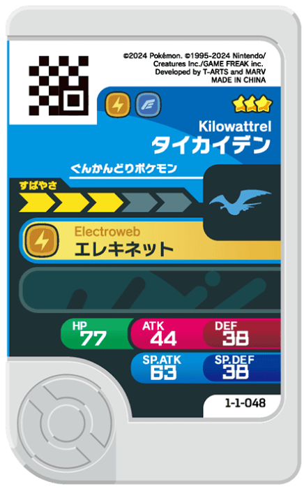 Meza Tag Fulgulairo (1-1-048) Pokémon Frienda verso