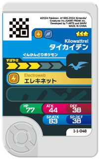 Verso — Frienda 1-1-048 - Fulgulairo