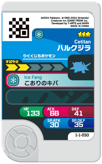 Meza Tag Balbalèze (1-1-050) Pokémon Frienda verso