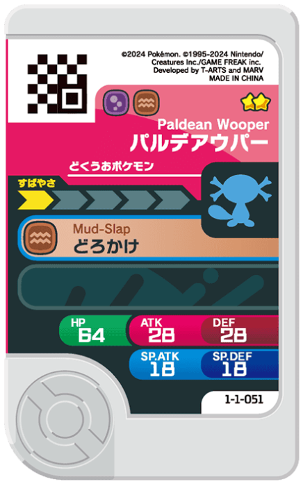 Meza Tag Axoloto de Paldea (1-1-051) Pokémon Frienda verso