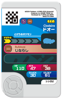 Verso — Frienda 1-1-052 - Terraiste
