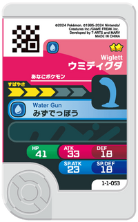 Verso — Frienda 1-1-053 - Taupikeau
