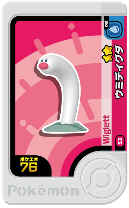Meza Tag Taupikeau (1-1-053) Pokémon Frienda recto