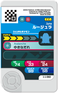 Verso — Frienda 1-1-060 - Lippoutou