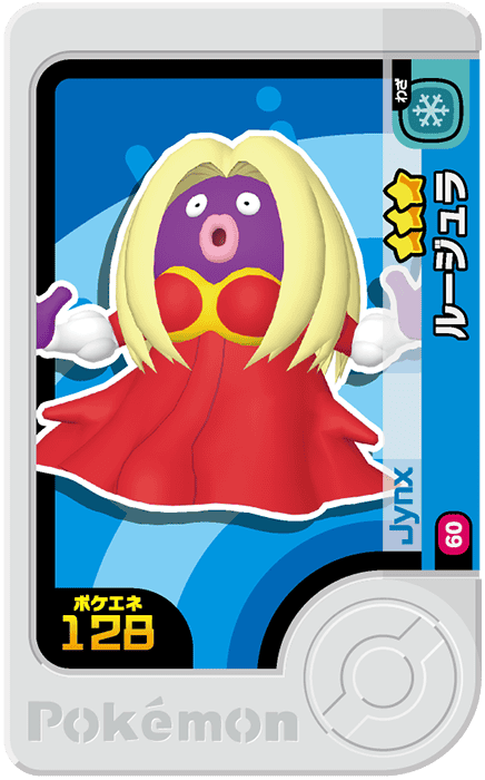 Frienda Pick Lippoutou (1-1-060) Grade 3 Glace/Psy Pokémon Frienda Original Set 1 recto