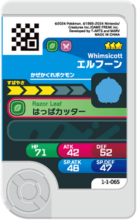 Verso — Frienda 1-1-065 - Farfaduvet