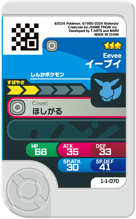 Frienda Pick Évoli (1-1-070) verso Pokémon Frienda Original Set 1