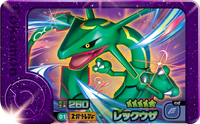 Recto — Frienda 1-2-001 - Rayquaza