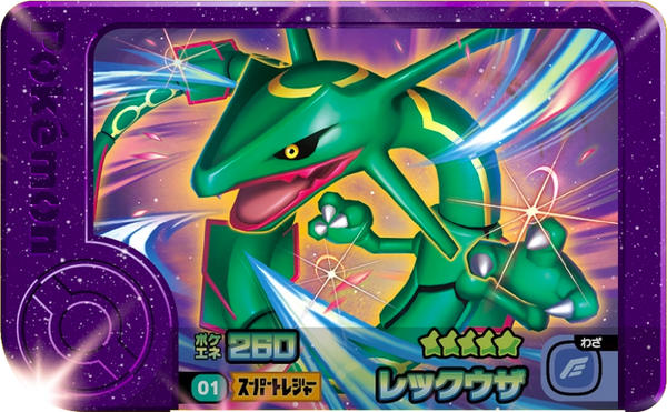 Frienda Pick Rayquaza (1-2-001) Grade 5 Dragon/Vol Pokémon Frienda Original Set 2 recto