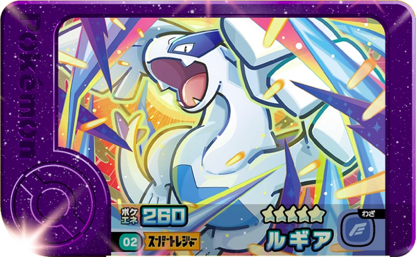 Frienda Pick Lugia (1-2-002) Grade 5 Psy/Vol Pokémon Frienda Original Set 2 recto